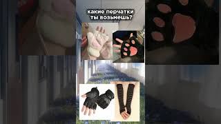 ~квадробика выбирашки~ #квадробика #квд #выбирашкиквадробика #актив #териантропы #териан