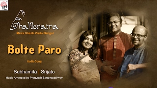 Song: bolte paro album: ghalibnama ► subscribe to asha audio:
http://bit.ly/ashaaudio featuring: subhamita music & lyrics: srijato
arrangement: ...