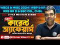 Daily Current Affairs : 20th May, 2026 | For WBCS & Other Exams | WBPSC Wallah