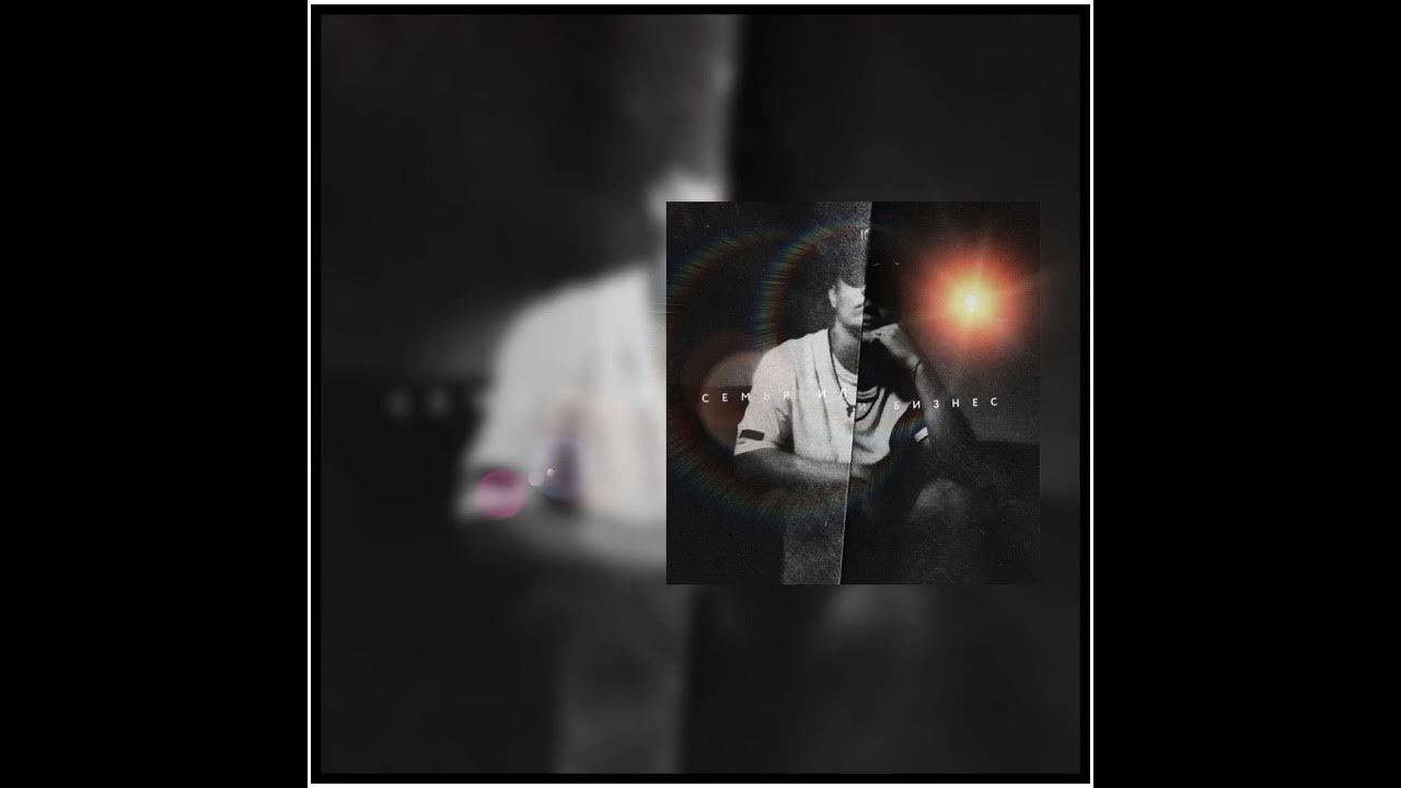 Литвиненко батя говорил. Семья и бизнес jamik альбом. Сочинение письмо маме. Письмо маме песня jamik. Jamik обложка альбома.