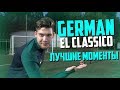 GERMAN EL CLASSICO - ЛУЧШИЕ МОМЕНТЫ #4