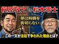 【槇原敬之vs松本零士事件(東京地判平成20年12月26日)】槇原氏が作詞作曲したケミストリーの楽曲について盗作疑惑がかけられたことから、逆に槇原氏が名誉棄損で訴えた!!