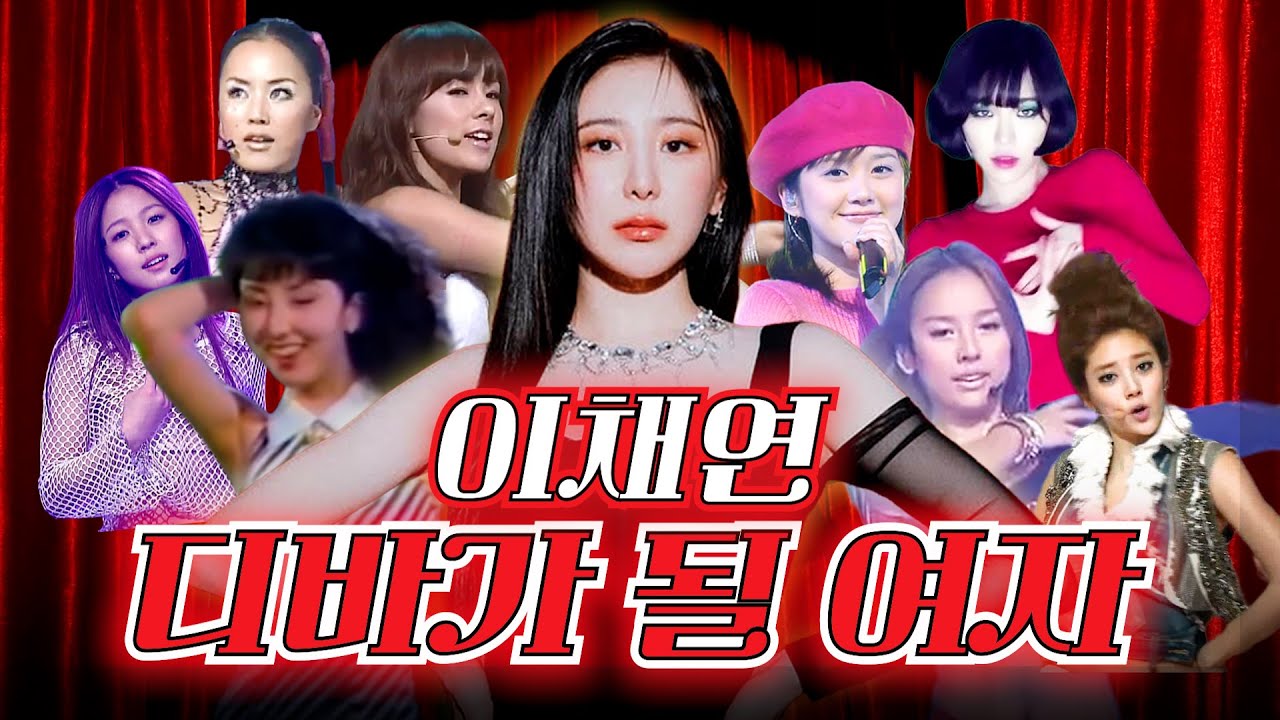 EN)디바란 무엇인가 | 디바디바 채연이 EP1-1