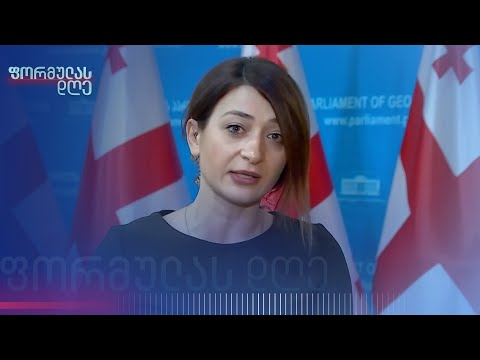 ანა ბუჩუკური ევროკომისიის რეკომენდაციაზე — ფორმულას დღე