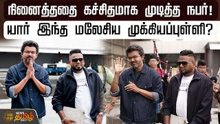          Malaysia Malik  Jananayagan