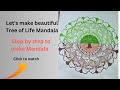 How to draw Tree of Life Mandala [How to draw tree of life mandala step by step for beginners]