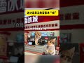 这才是真正的蜜雪冰“城” #万万没想到 #猫meme #蜜雪冰城#雪王 #意想不到的结局