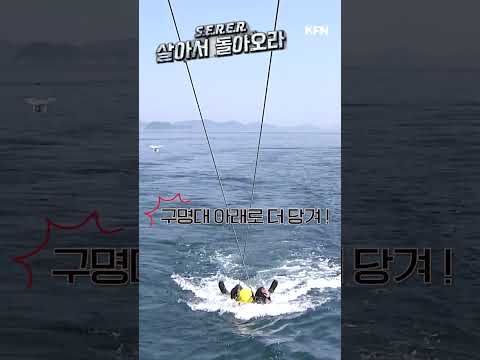 공군의 긴박한 DRAG 훈련!! 공군생환훈련 l 국방홍보원 #shorts