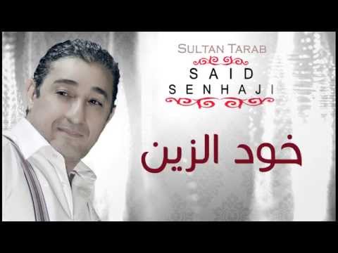 TÉLÉCHARGER L3ALWA SENHAJI L3ALWA SENHAJI
