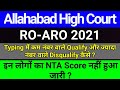 AHC RO ARO 2021 Result की सबसे बड़ी सच्चाई | AHC RO ARO Latest Update | studytime