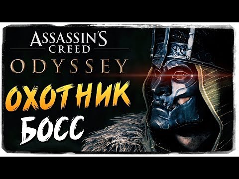 ОРДЕН ДРЕВНИХ ● Assassin's Creed Odyssey #2