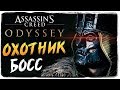 ОРДЕН ДРЕВНИХ ● Assassin's Creed Odyssey #2