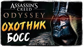 ОРДЕН ДРЕВНИХ ● Assassin's Creed Odyssey #2