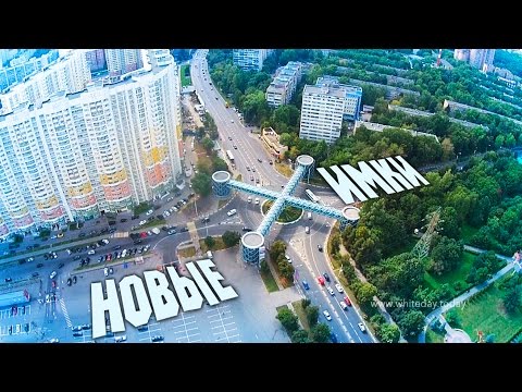 Химки с высоты птичьего полёта – Ирина Отиева