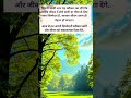 सत्यवचन110 #hindiinspirational #hindimoralquotes
