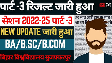 BRABU Part 3 Result 2022-25 Release! MSR
