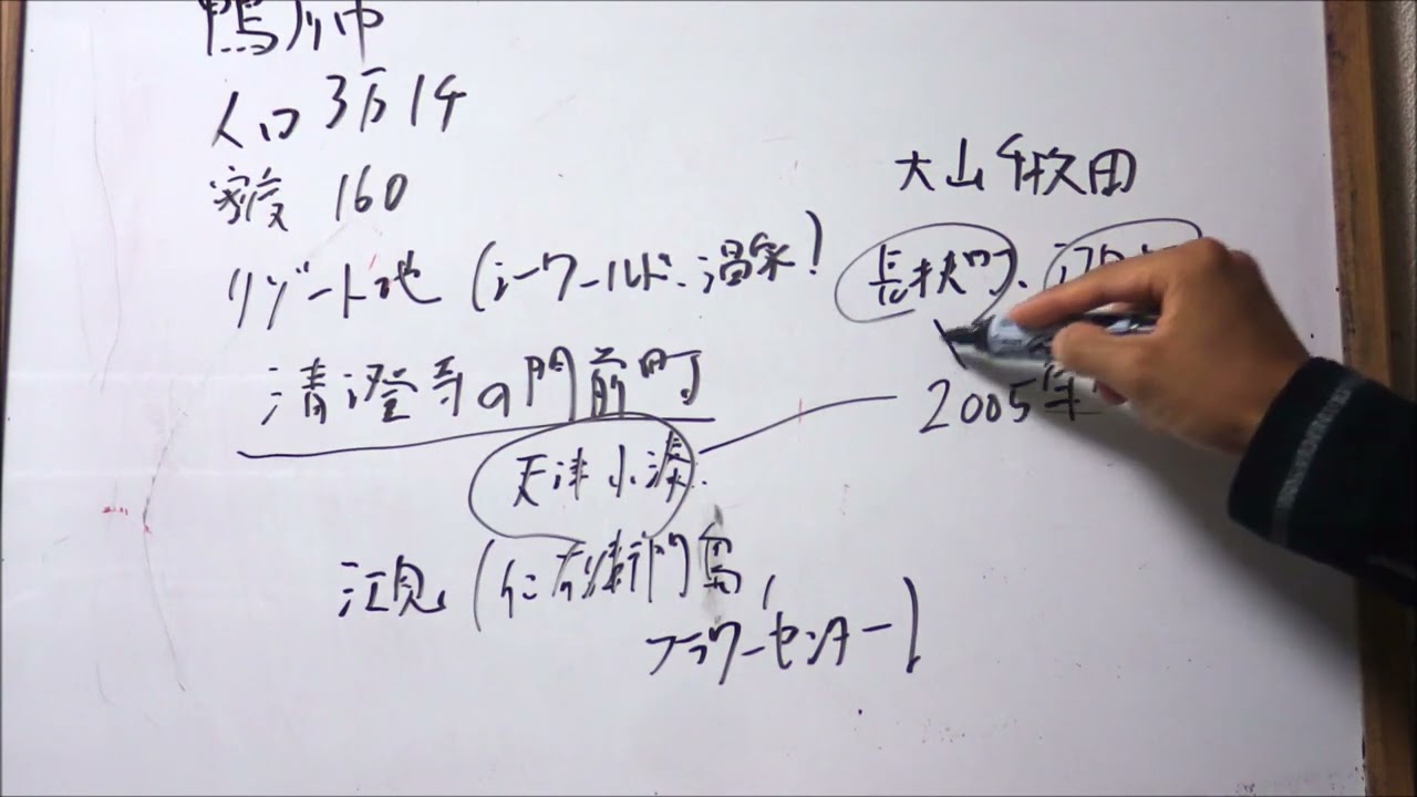 千葉県　鴨川市のすべて　解説！