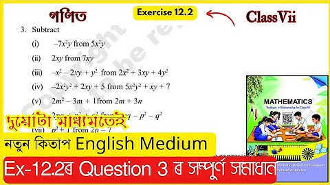 Class 7 Maths Ex 12.2 | Question 3 Solution| Algebraic Expressions | Assam SCERT Chapter 12  #V1W3R3