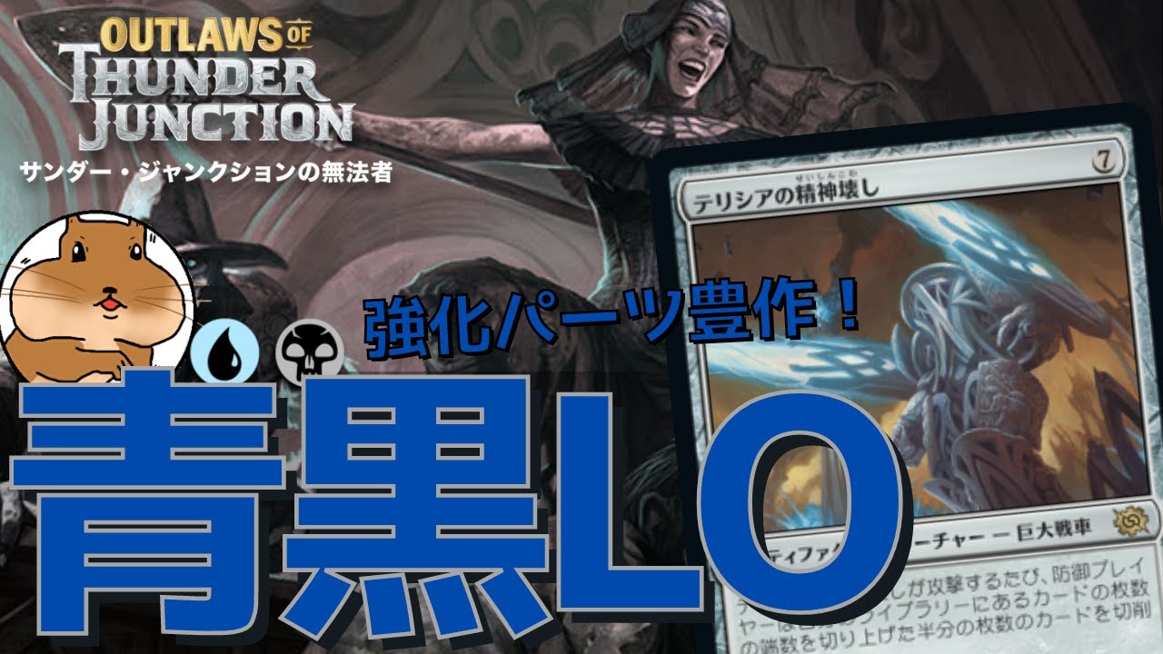MTG Lo デッキパーツ ライブラリー破壊 【公式通販】