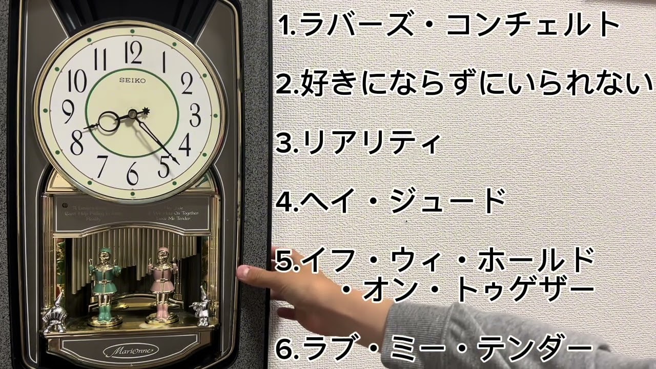 【値引不可】SEIKO Marionne RE523N オーバル型カラクリ時計 からくり時計マリオーヌRE523N全曲 - YouTube