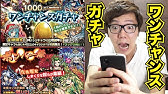 モンスターストライク モンスト 新キャラ 機光院チヨ Mdtマッドイノベーター 登場 Youtube