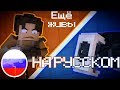 &quot;ЕЩЁ ЖИВЫ&quot; НА РУССКОМ | &quot;STILL ALIVE&quot; | PORTAL MINECRAFT ANIMATION