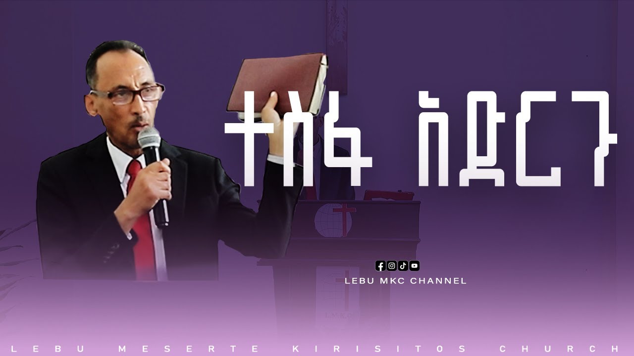 መምህር ዮናስ