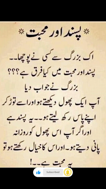 LIKE and LOVE | Beautiful Hadees | Islamic Short Video” #ShortsFeed #Viral#DinIslam #Trending #islam