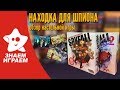 Настольная игра Находка для шпиона. Обзор от Знаем Играем