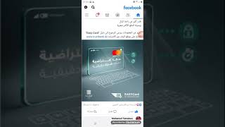 اول بطاقة MasterCard افتراضية في الجزائر من بنك تريست Trust Banque Algeria تماشيا مع الازمة الصحية