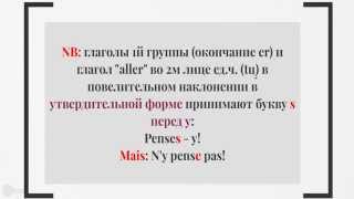 Уроки французского. Местоимение у во французском языке Уроки французского. Местоимение у во французском языке