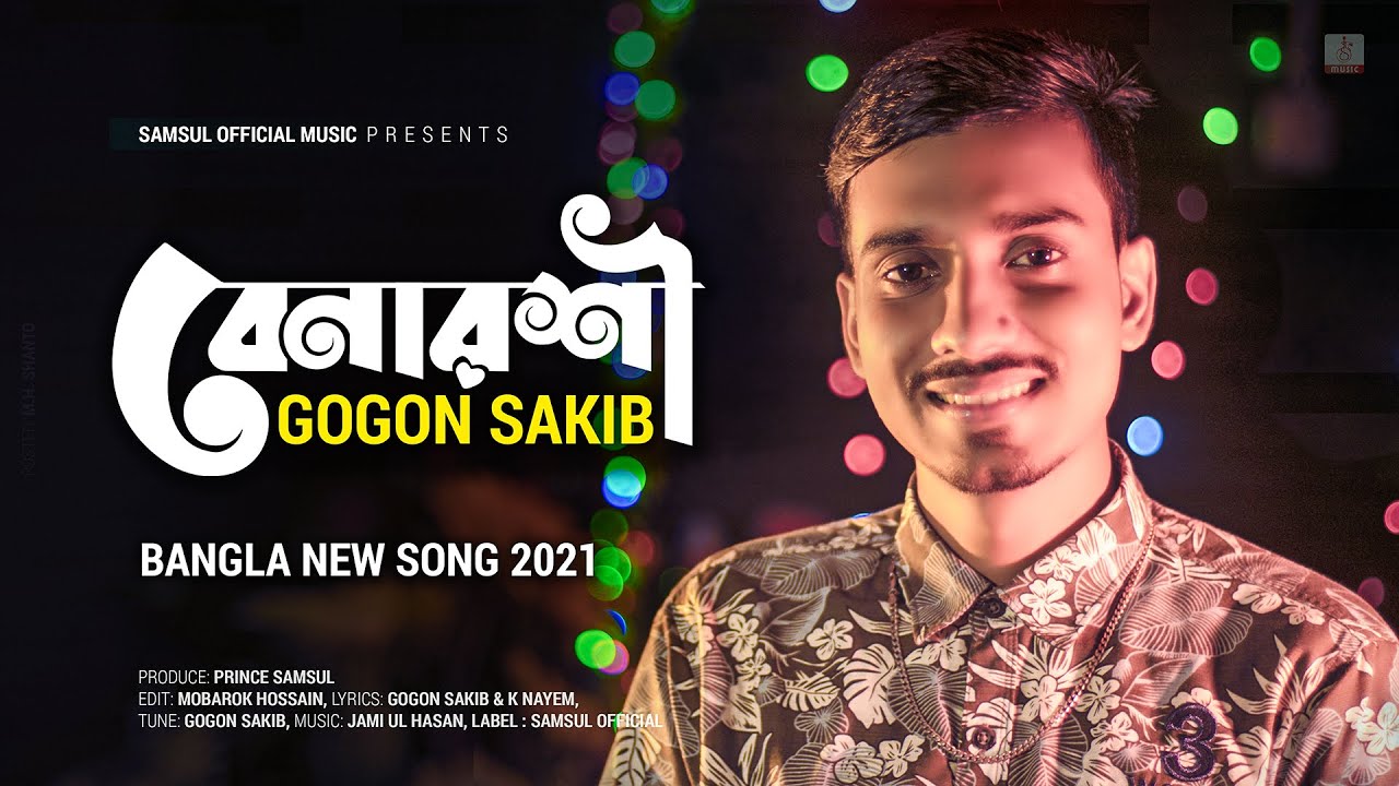 Benaroshi    GOGON SAKIB  New Bangla Song 2021