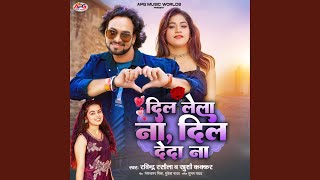Dil Lela Na Dil Deda Na