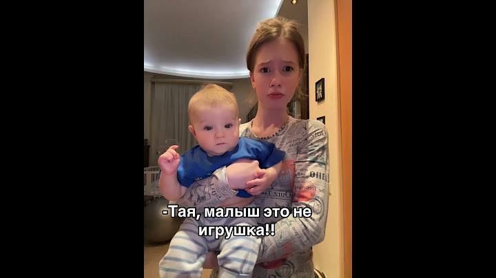 Ну Такой он Милый👶❤️ #таяскоморохова #крутая #trend #tiktok