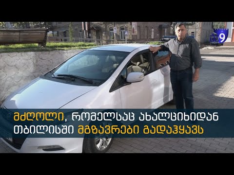 მძღოლი, რომელსაც ახალციხიდან თბილისში მგზავრები გადაჰყავს