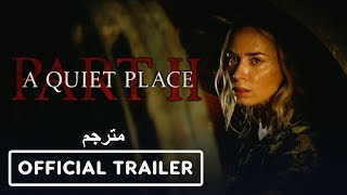 A Quiet Place Part II Trailer مترجم بالعربية HD