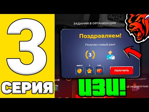 24 ЧАСА В СМИ НА БЛЕК РАША #3 - КАК ЛЕГКО ПОВЫШАТЬСЯ В СМИ НА BLACK RUSSIA! БЛЕК РАША СМИ!