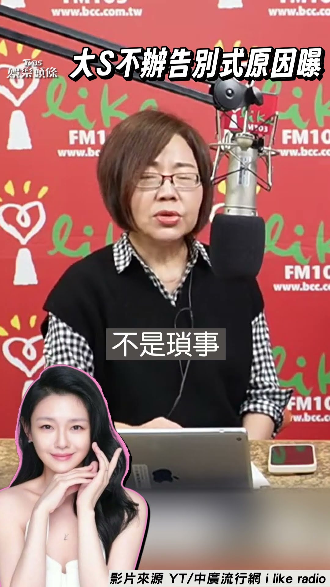 小S證實「大S不辦告別式」 許常德曝原因:產生太多紛擾｜TVBS新聞@TVBSNEWS01