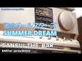 バブコンライフ【SANSUI BAR7 900XV 】渚のオールスターズ SUMMER DREAM ver2