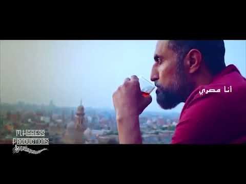 محمد الحلو انا مصري عربي فرعوني