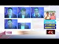 選舉結果反應