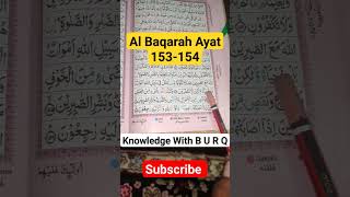 Al Baqarah 153154 surahalbaqarah surahbaqarah recitationofquran suratulbaqarah knowledgeburq