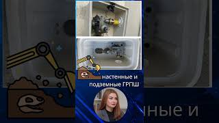 Газовое оборудование завода «Газ Флоу». Турция