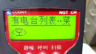 Codan NGT CR menu: part 2
