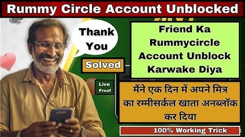 Rummy circle blocked account problem | Solved | Rummycircle Block Account kaise Unblock kare