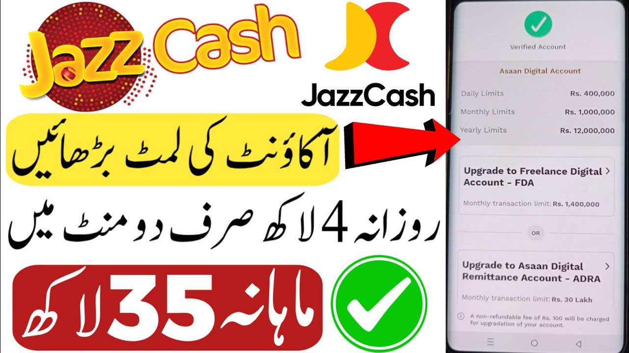 upgrade jazzcash limit | jazzcash limit upgrade karne ka tarika | jazzcash limit upgrade kaise kare