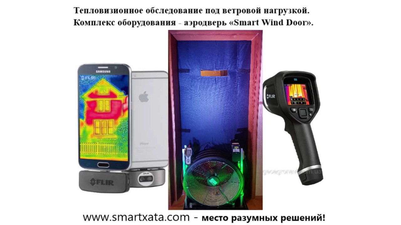 Тепловизионная диагностика - краткий курс - YouTube