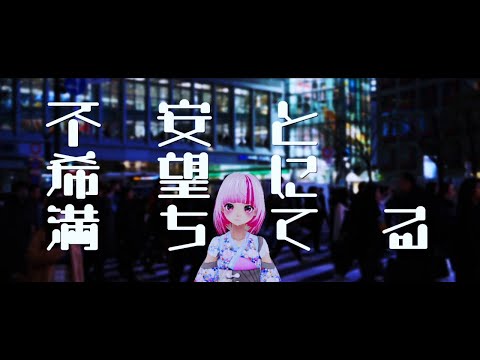 ゆとりですがなにか 主題歌 拝啓 いつかの君へ Coverbycancana Youtube