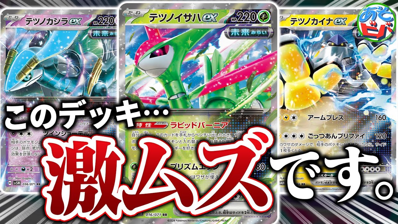 激ムズ】未来ポケモンが縦横無尽に急襲する「ロスト未来バレット」が