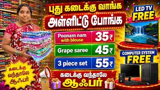 TV free 😱 35rs சேலை ஈரோடு மார்க்கெட் அசத்தும் ஆஃபர் Deivanai Tex erode  screenshot 5